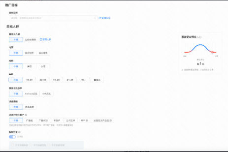 最大转化产品说明文档(下) | 快手广告后台 最大转化产品说明文档(下) | 快手广告后台