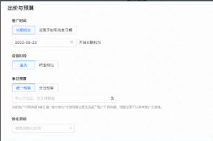 最大转化产品说明文档(下) | 快手广告后台 最大转化产品说明文档(下) | 快手广告后台