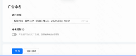 最大转化产品说明文档(下) | 快手广告后台 最大转化产品说明文档(下) | 快手广告后台