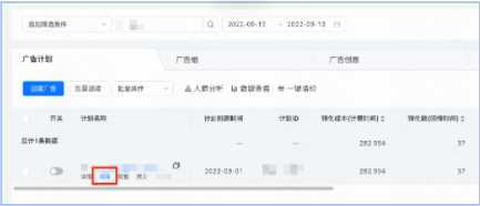 最大转化产品说明文档(下) | 快手广告后台 最大转化产品说明文档(下) | 快手广告后台