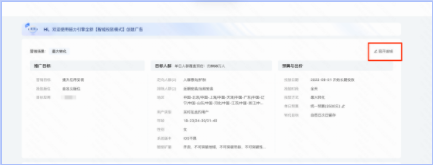 最大转化产品说明文档(下) | 快手广告后台 最大转化产品说明文档(下) | 快手广告后台