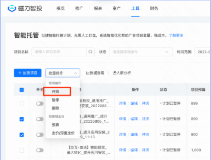 最大转化产品说明文档(下) | 快手广告后台 最大转化产品说明文档(下) | 快手广告后台
