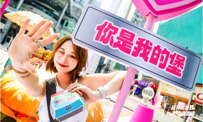 又辣又甜！肯德基携快手广告超有意思直播间上演七夕心动告白