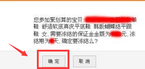 开网店交了钱能不能退 开网店交了钱能不能退