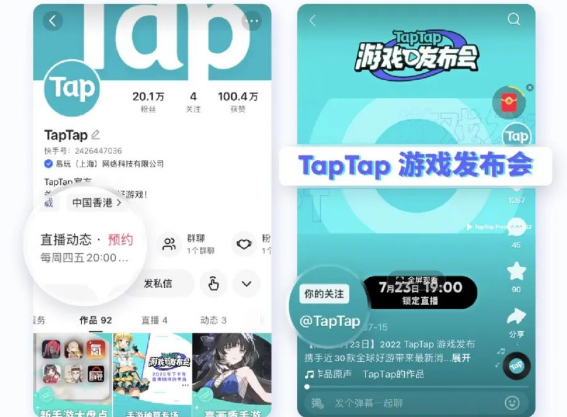 快手蓝V:品效结合新方向,助力游戏发布会 快手蓝V:品效结合新方向,助力游戏发布会