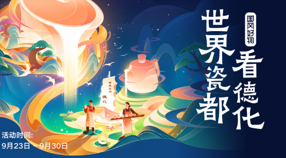 快手广告|世界瓷都看德化,快手广告助力源头好货大爆发 快手广告|世界瓷都看德化,快手广告助力源头好货大爆发