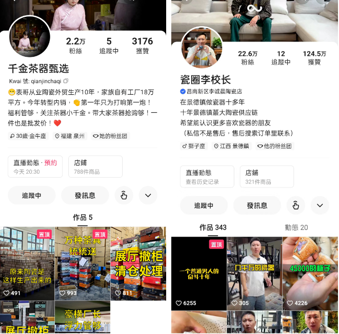 快手广告|世界瓷都看德化,快手广告助力源头好货大爆发 快手广告|世界瓷都看德化,快手广告助力源头好货大爆发