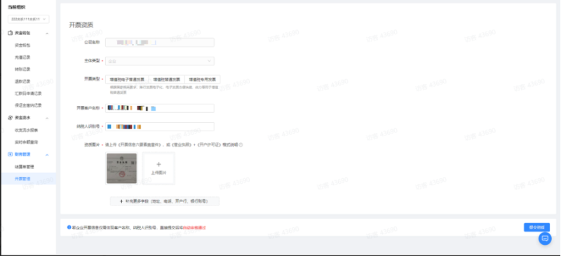 【磁力纵横】客户自助取消退款及打款失败变更银行账户