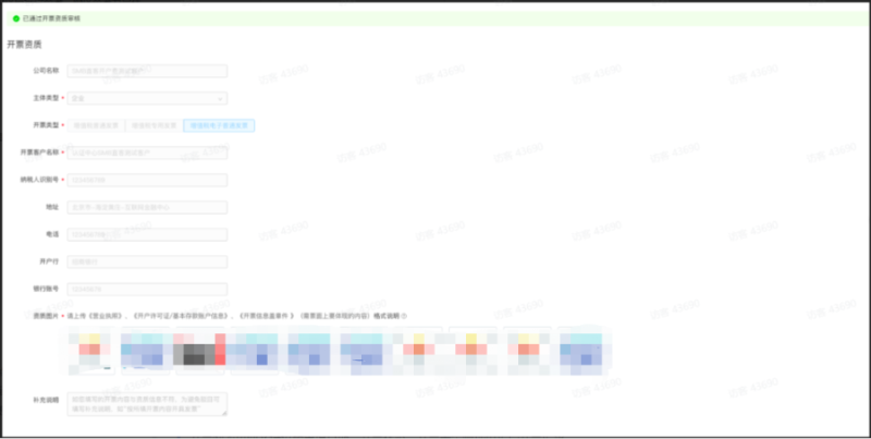 【磁力纵横】客户自助取消退款及打款失败变更银行账户