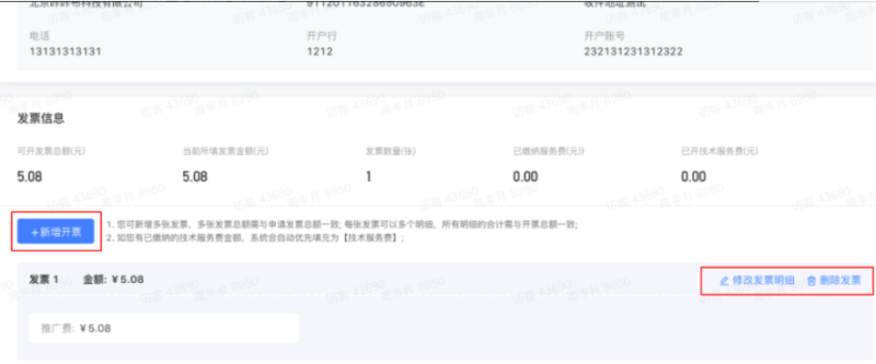 【磁力纵横】客户自助取消退款及打款失败变更银行账户