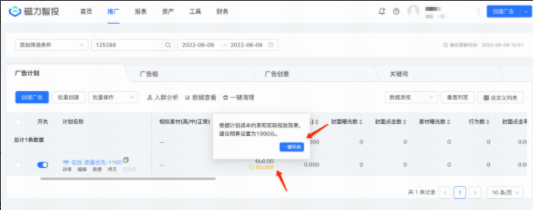 智能托管「跑量优先」投放方式说明(上) | 快手信息流广告推广 智能托管「跑量优先」投放方式说明(上) | 快手信息流广告推广