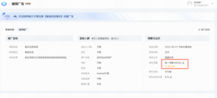 智能托管「跑量优先」投放方式说明(上) | 快手信息流广告推广 智能托管「跑量优先」投放方式说明(上) | 快手信息流广告推广