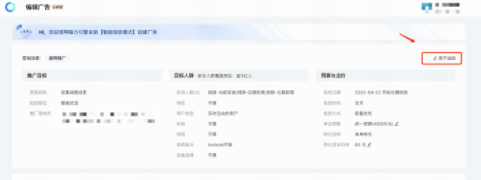 智能托管「跑量优先」投放方式说明(上) | 快手信息流广告推广 智能托管「跑量优先」投放方式说明(上) | 快手信息流广告推广