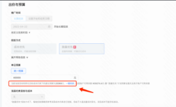 智能托管「跑量优先」投放方式说明(上) | 快手信息流广告推广 智能托管「跑量优先」投放方式说明(上) | 快手信息流广告推广