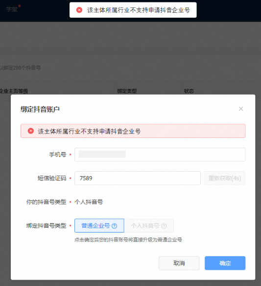 快手短视频原生绑定-个人号升级为普通企业号报错优化上线 快手短视频原生绑定-个人号升级为普通企业号报错优化上线
