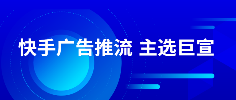 快手开户渠道有哪几种？哪种的获客能力更好一点？