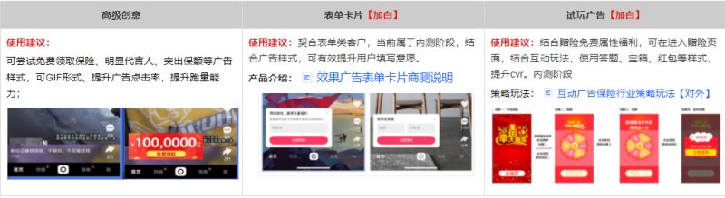 金融保险行业——2021年中秋及国庆流量预估&增量策略(下) | 快手视频广告平台 金融保险行业——2021年中秋及国庆流量预估&增量策略(下) | 快手视频广告平台