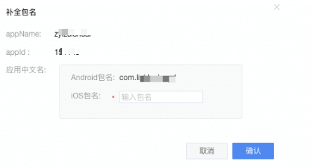 快手转化跟踪SDK申请App ID流程优化升级预上线通知