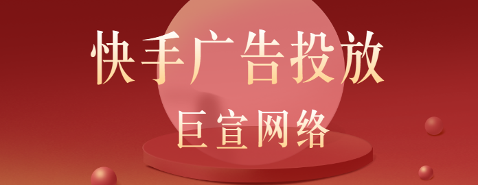 快手【自动规则】产品功能升级及优秀案例分享 快手【自动规则】产品功能升级及优秀案例分享