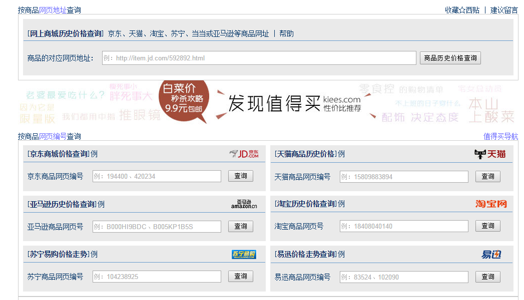 京东价格趋势查询在哪里(历史价格查询京东商城) 京东价格趋势查询在哪里(历史价格查询京东商城)