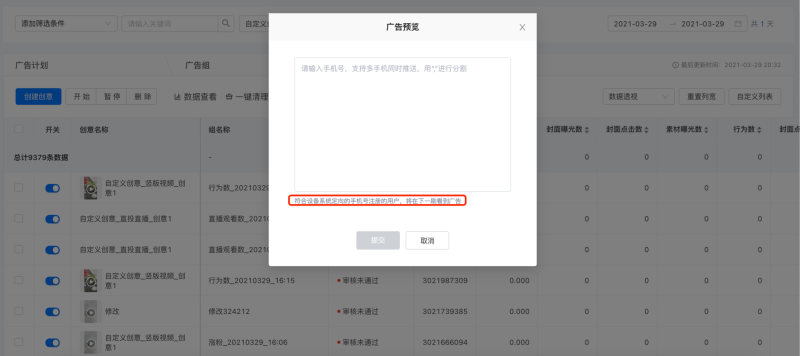 快手广告-快手推广平台操作手册-03账户搭建篇 快手广告-快手推广平台操作手册-03账户搭建篇