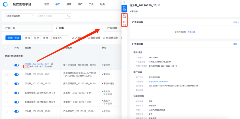快手广告-快手推广平台操作手册-03账户搭建篇 快手广告-快手推广平台操作手册-03账户搭建篇