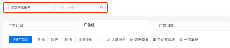 快手广告-快手推广平台操作手册-03账户搭建篇 快手广告-快手推广平台操作手册-03账户搭建篇