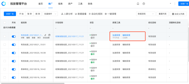 快手广告-快手推广平台操作手册-03账户搭建篇 快手广告-快手推广平台操作手册-03账户搭建篇