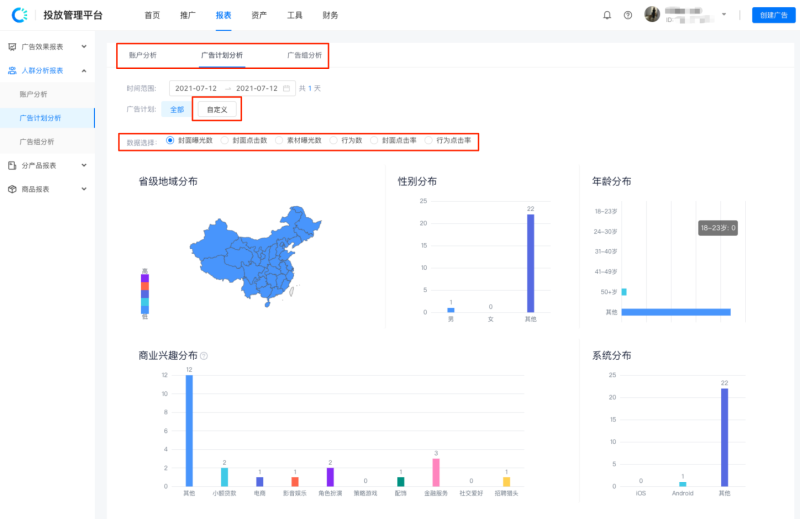 快手广告-快手推广平台操作手册-03账户搭建篇 快手广告-快手推广平台操作手册-03账户搭建篇