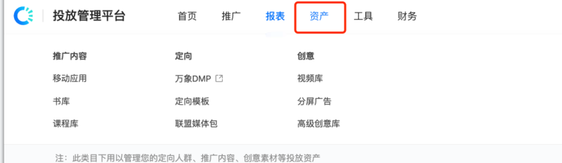 快手广告-快手推广平台操作手册-03账户搭建篇 快手广告-快手推广平台操作手册-03账户搭建篇