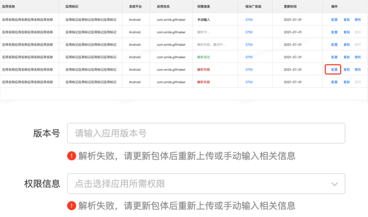 快手广告-快手推广平台操作手册-03账户搭建篇 快手广告-快手推广平台操作手册-03账户搭建篇