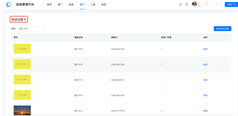 快手广告-快手推广平台操作手册-03账户搭建篇 快手广告-快手推广平台操作手册-03账户搭建篇
