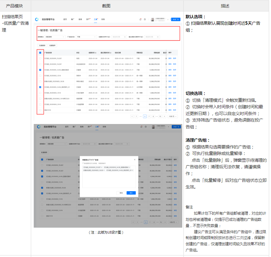 快手效果广告:「一键清理工具」产品介绍《NO.2》 快手效果广告:「一键清理工具」产品介绍《NO.2》