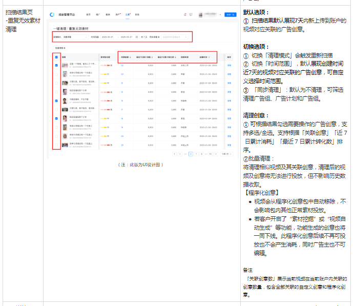 快手效果广告:「一键清理工具」产品介绍《NO.2》 快手效果广告:「一键清理工具」产品介绍《NO.2》