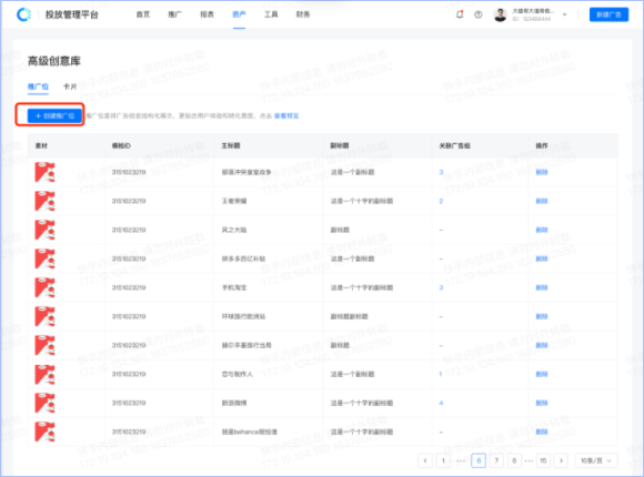 快手效果广告-推广位样式介绍 | 快手广告推广 快手效果广告-推广位样式介绍 | 快手广告推广