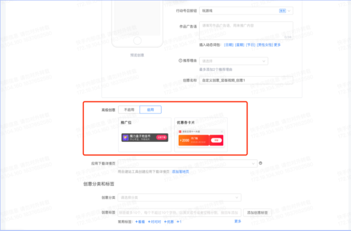 快手效果广告-推广位样式介绍 | 快手广告推广 快手效果广告-推广位样式介绍 | 快手广告推广