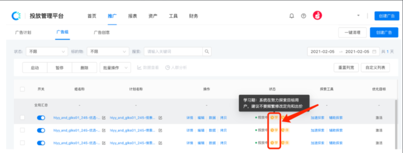 快手效果广告冷启动提升指南-for优化师 | 快手广告平台