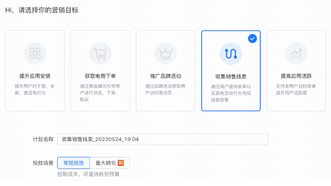 大健康商家直投链路 | 快手广告账户 大健康商家直投链路 | 快手广告账户