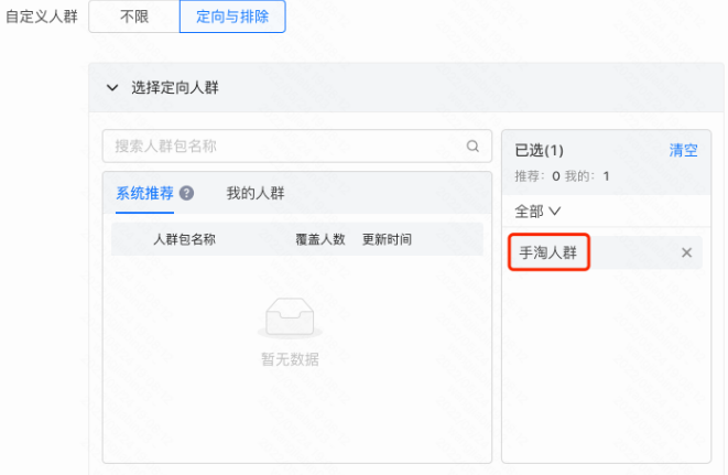 大健康商家直投链路 | 快手广告账户 大健康商家直投链路 | 快手广告账户