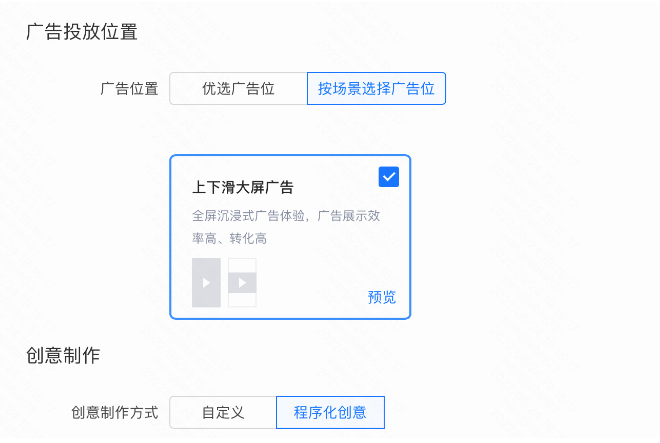 大健康商家直投链路 | 快手广告账户 大健康商家直投链路 | 快手广告账户