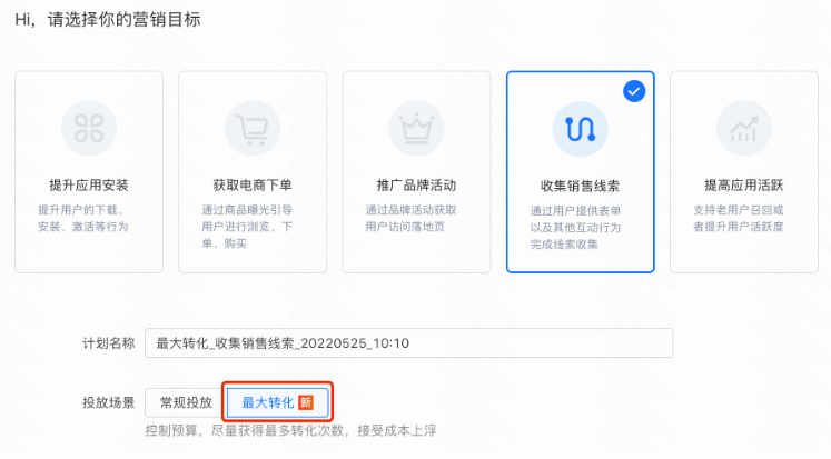 大健康商家直投链路 | 快手广告账户 大健康商家直投链路 | 快手广告账户