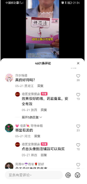 大健康商家直投链路 | 快手广告账户 大健康商家直投链路 | 快手广告账户