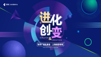 快手短视频营销前景如何，投放快手短视频广告效果怎样？