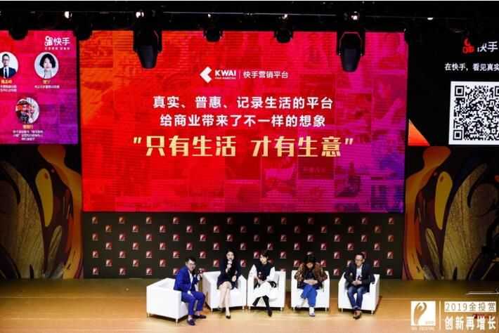 快手广告金投赏专场：打造AIAS品牌营销模型，驱动品牌持续获得增长