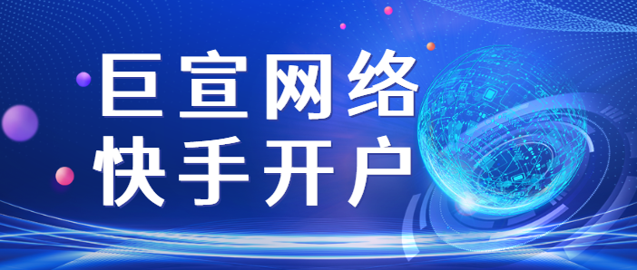 快手信息流怎么投放短视频广告? 快手信息流怎么投放短视频广告?