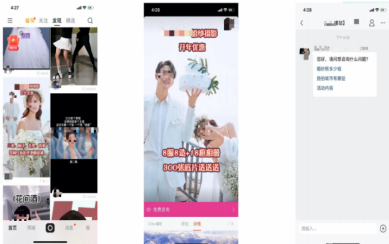 婚纱摄影行业快手解决方案 | 快手广告投放 婚纱摄影行业快手解决方案 | 快手广告投放