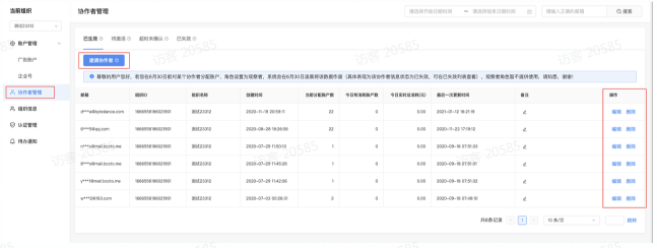 快手广告后台如何邀请协作者? 快手广告后台如何邀请协作者?