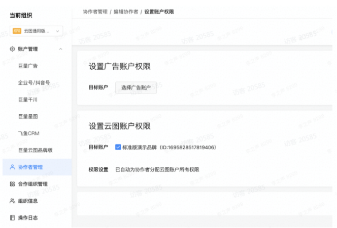 快手广告后台如何邀请协作者? 快手广告后台如何邀请协作者?