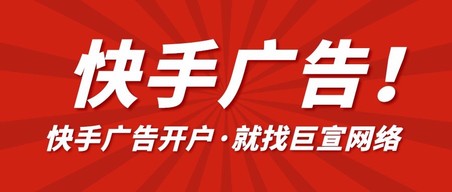 家居建材行业做快手推广需要什么资质? 家居建材行业做快手推广需要什么资质?