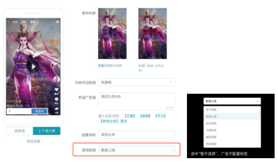 快手推广:广告标签介绍可对外 快手推广:广告标签介绍可对外